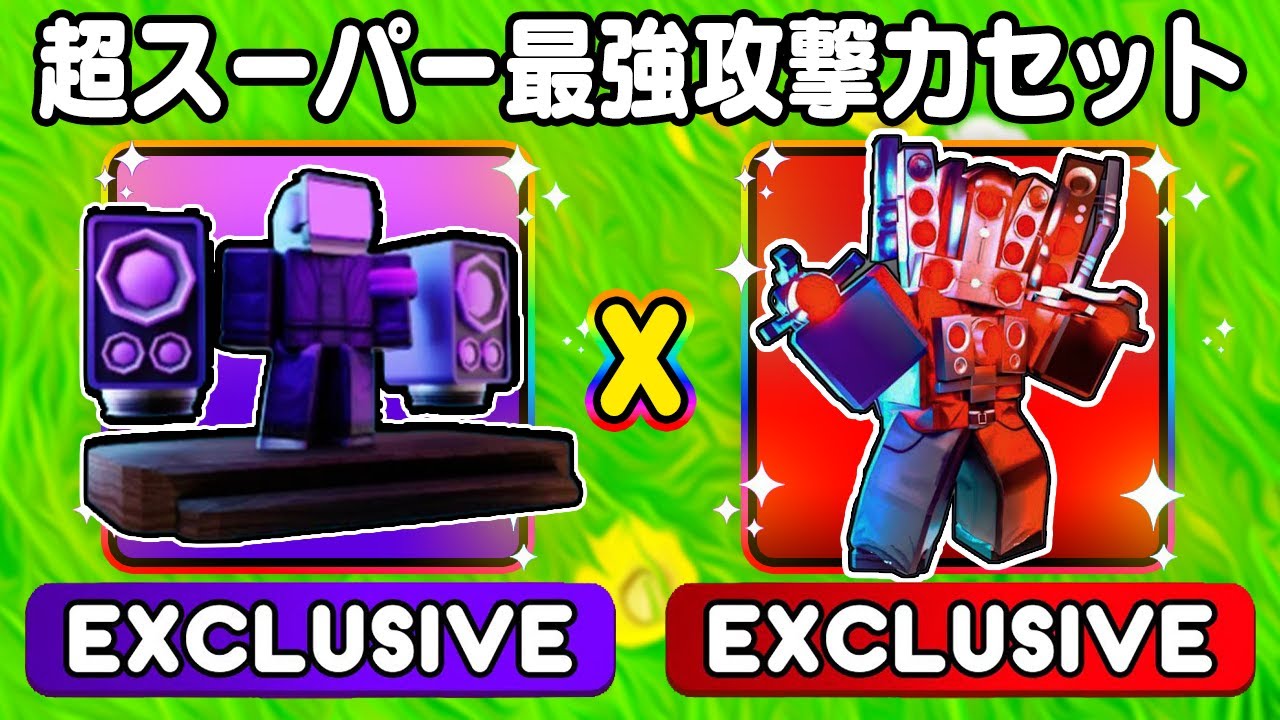 【トイレットタワーディフェンス】ゴールデンタイタンスピーカーマンの人形 トイレットタワーディフェンス】ゴールデンタイタンスピーカー