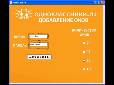 как положить оки на одноклассники. ок одноклассники. 5 одноклассники. ок одноклассники. пополнить счет оки через телефон.