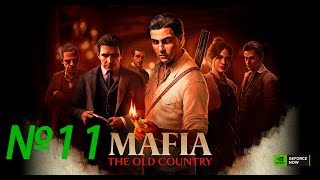 Mafia: The Old Country — История мафии Часть #11