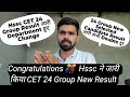 Hssc Cet 20 Group New Result जारी | सभी Doubts Clear | 20 group revised result