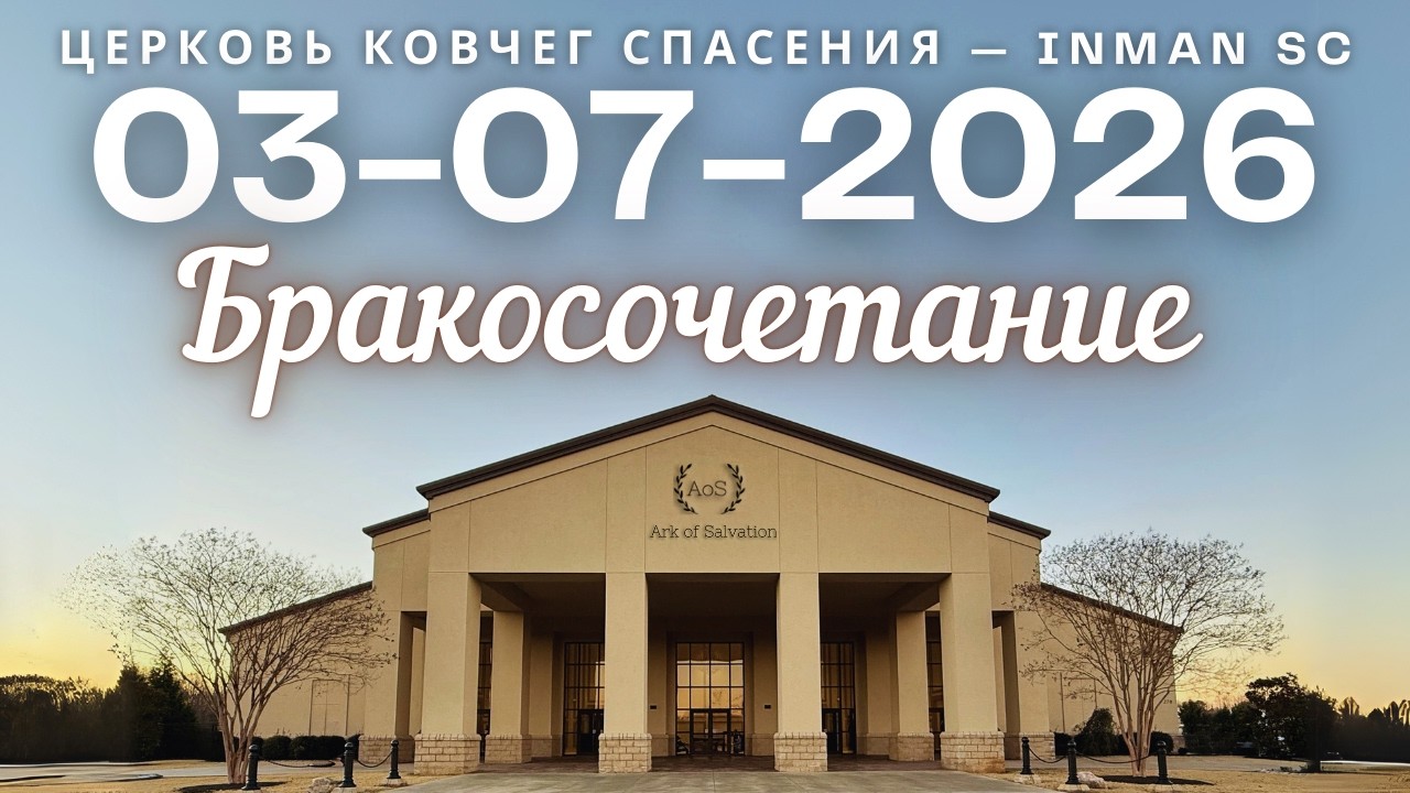 Бракосочетание Миша Чуб и Марина Кучиренко 03-07-26