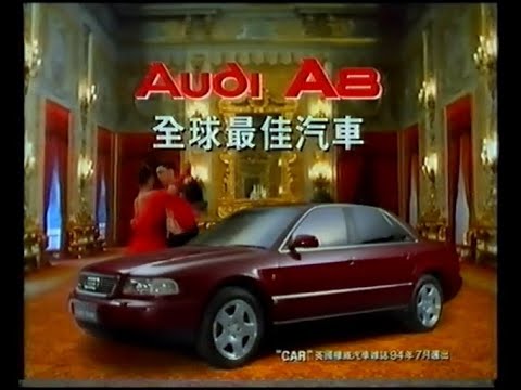 Audi A8 全球首部全鋁合金豪華房車(15秒廣告)