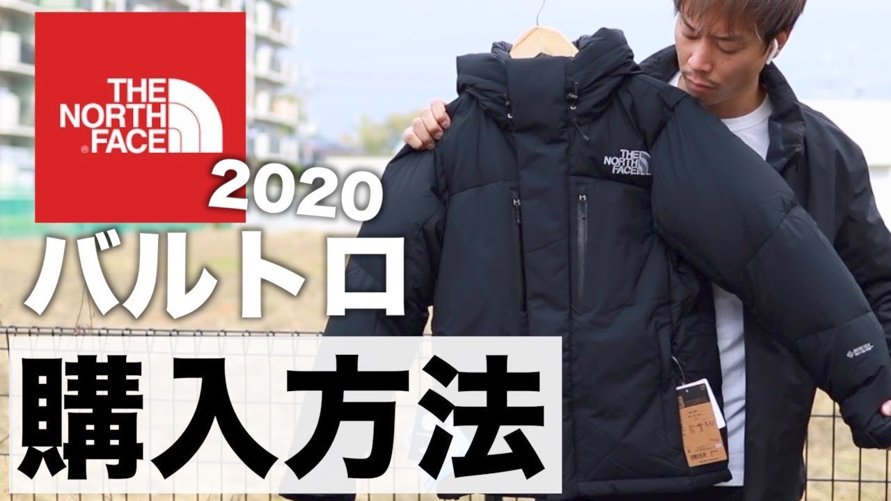 Purchase] Purchased an additional Baltro Light Jacket - YouTube