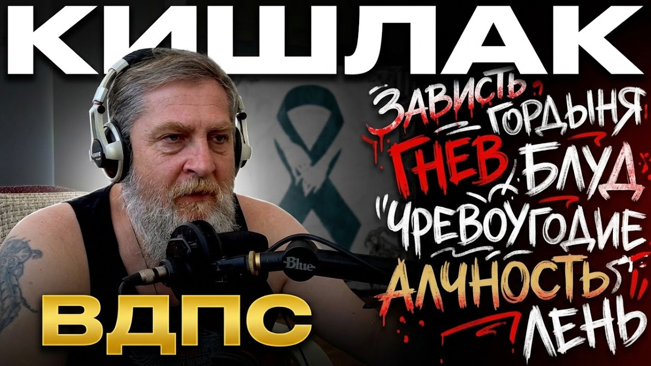 Реакция Батя Тестит на Кишлак - ВДПС. Обзор \  18+