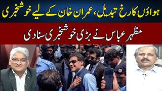 Mazhar Abbas Breaks Inside News Good News For Imran Khan Sahafi With Matiullah Jan Neo Jf2P