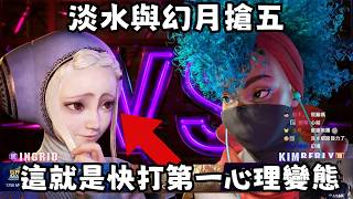 喪心病狂！幻月扛得住最變態的英格麗特玩家嗎？｜快打旋風六：Street fighter 6