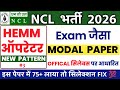 NCL HEMM Operator Modal Paper 2026 💯 | NCL MODAL PAPER | NCL HEMM OPERATOR MOCK TEST 2026 | NCL #3