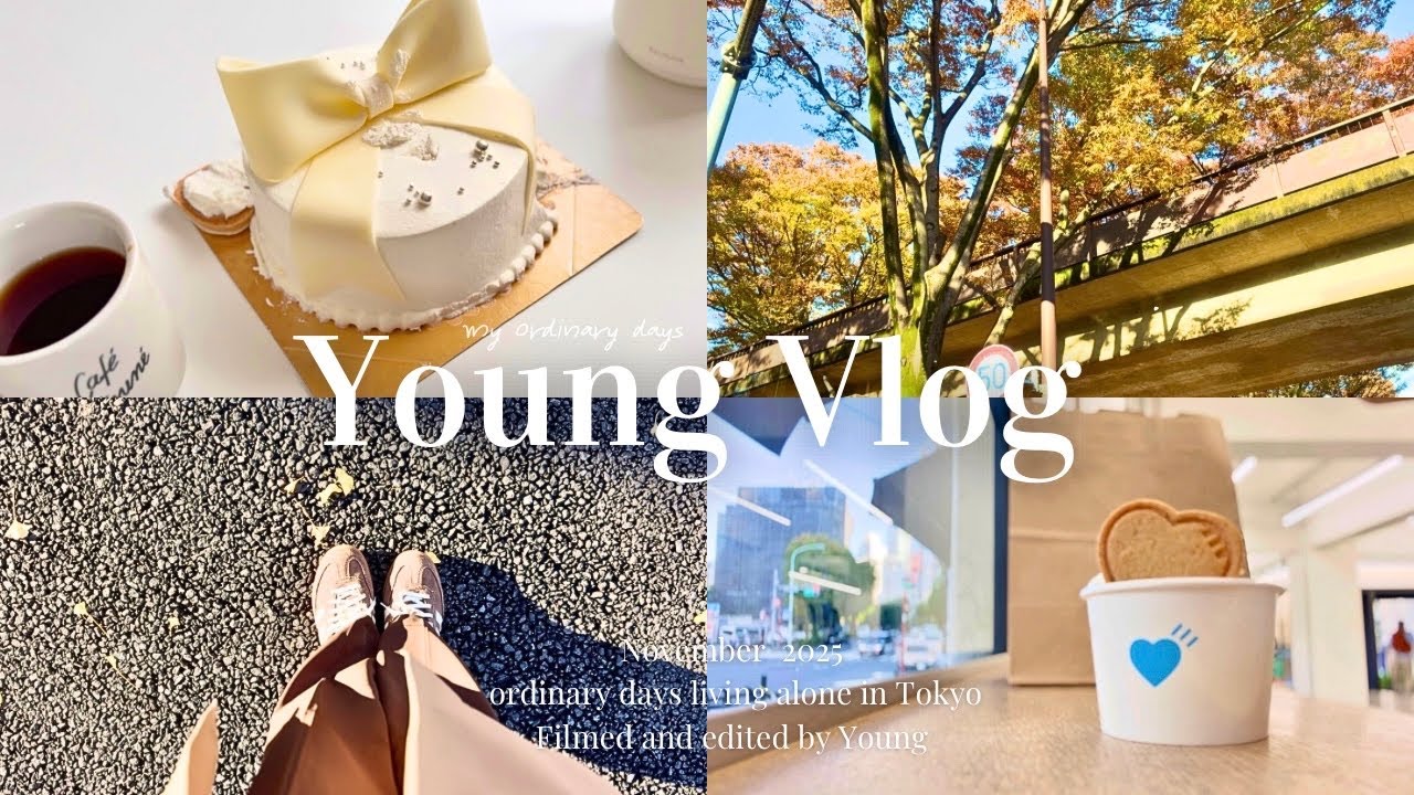Vlog｜東京ひとり暮らし30代社会人の秋の日常🍂神宮〜表参道や南青山散歩 | human made やZARA HOMEで見つけた秋アイテム 購入品