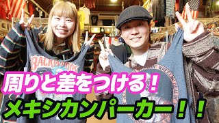 Mekipa] How to wear the dark horse of vintage clothing, the