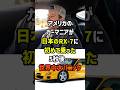 ㊗️ 50万再生!アメリカのカーマニアが日本のRX-7に初めて乗った5秒後…世界中大パニック