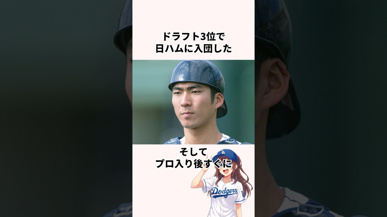 「本塁打を打てなかった」小笠原道広に関する雑学 #プロ野球 #北海道日本ハムファイターズ #高校野球