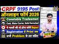 CRPF Tradesman Apply Online 2026 Safai Karamchari Cook Water Carrier Driver | CRPF Form Fill Up 2026