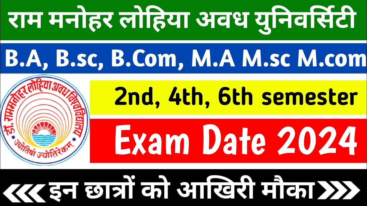 rmlau-ug-pg-semester-exam-2024-rmlau-ba-bsc-bcom-2nd-4th-6th-semester
