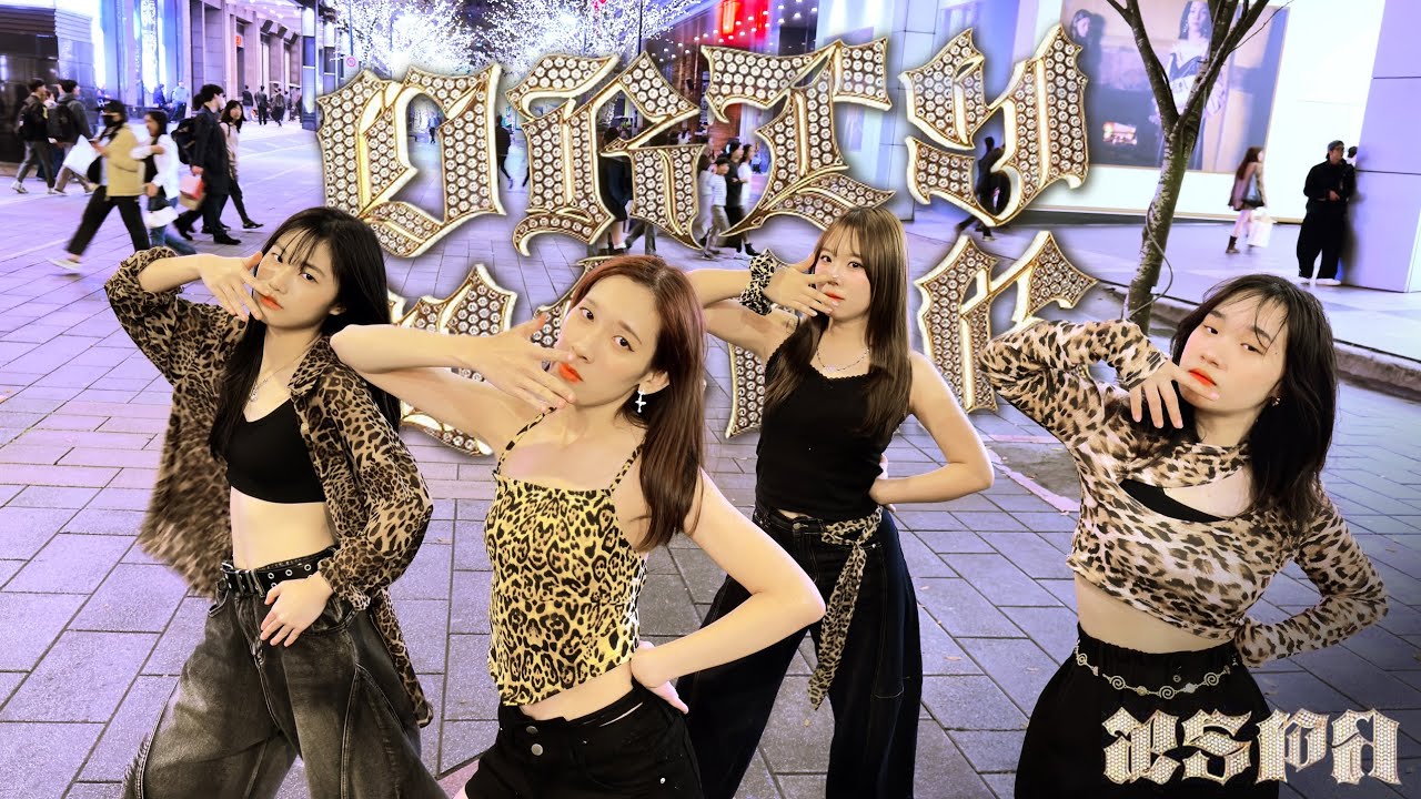 【KPOP IN PUBLIC】aespa (에스파)- 