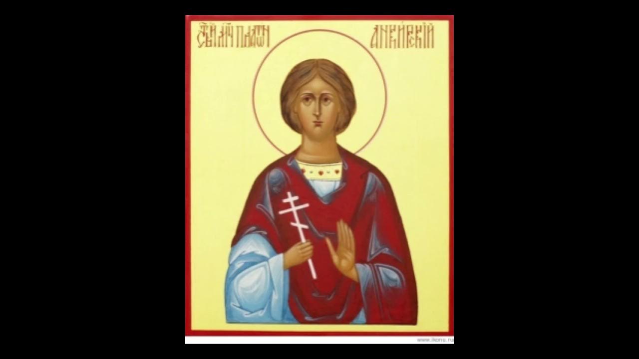 Святой мученик орест врач. Иконы святого гордея киппадокийского. Мученик сканворд 6. Мученики африкан публий и терентий. Мученик орест тианский икона.