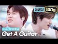 선공개 풀버전 미친 조합 등장 캠퍼스를 열광시킨 음색천재들의 만남 이무진X방예담 Get A Guitar SBS 더 리슨 너와 함께한 시간