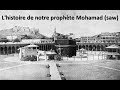 Afar hadith 8     l histoire de notre prophte mohamad saw