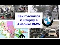 Гараж с крутыми BMW. Как в США готовятся к шторму DORIAN. Официалы BMW в Америке. Механик БМВ в США