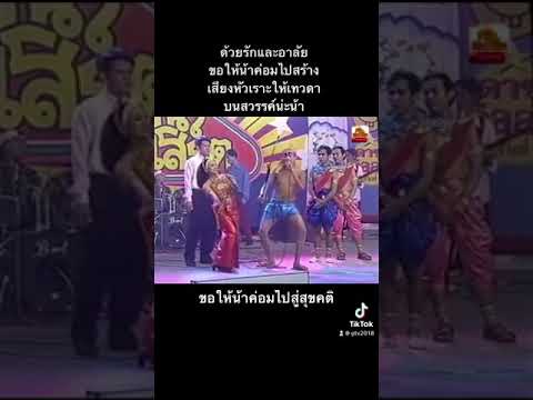 น้าค่อม ชวนชื่น ด้วยรักและอาลัย