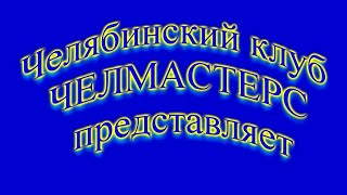 Эстафеты 4х200 м.команды ЧЕЛМАСТЕРС на ЧР по л/а среди ветеранов МАСТЕРС 23 марта 2025 г. в г. Пенза
