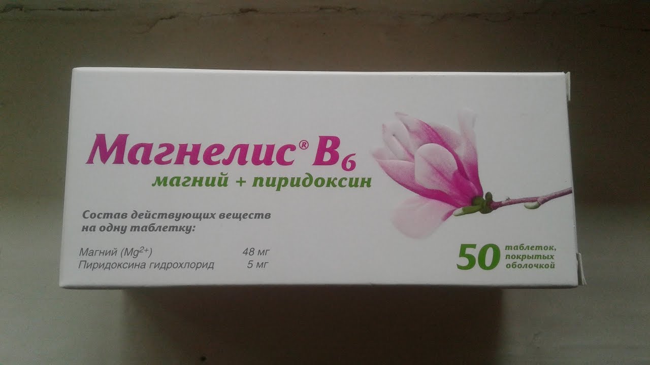 Магний аптека столички. Магнелис 90. Магнелис б6 логотип. Магний б6 магнелис. Судороги препараты магнелис в6.