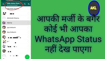 Whatsapp status ko hide or unhide kaise kare/ab whatsapp status ko apni marji se dikaye