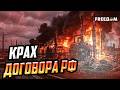 Удары по Киеву и крах "социального договора": как обстрелы меняют реальность внутри РФ