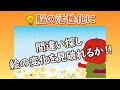 【お孫さんとも一緒にできる!!間違い探し】うめサブローとあたまの体操~『たんぽぽ綿毛』絵の変化を見破れるか!!~YouTubeオリジナル