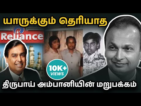 How Dhirubhai Ambani