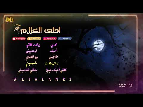 احلى الكلام  عبدالمجيد العوضي