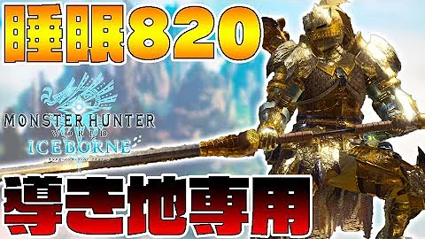 よしなまモンハンワールドムフェトジーファ