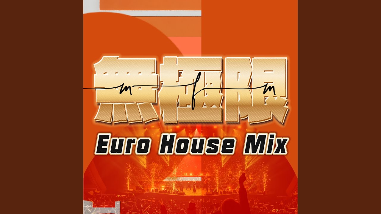 Regardez 無極限 (Euro House Mix Version) sur YouTube Regardez 無極限 (Euro House Mix Version) sur YouTube