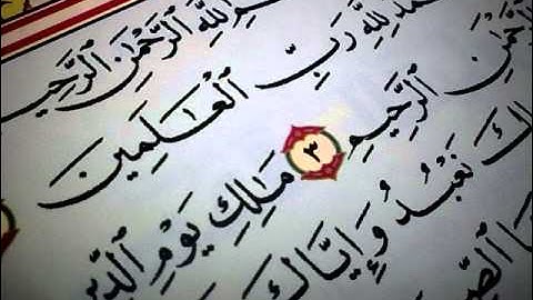 القرآن الكريم الجزء الخامس عشر