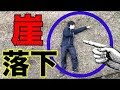 友達うざいから8メートルの高さから突き落としましたw