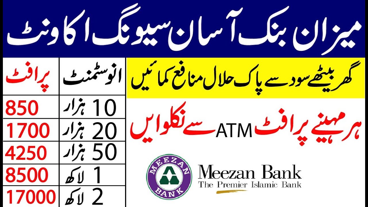 meezan-bank-asaan-savings-account-profit-details-in-urdu-youtube
