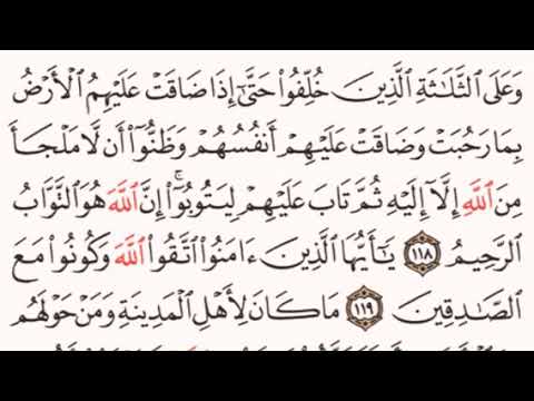 الصفحة رقم 206 الشيخ ياسر الدوسري 5 