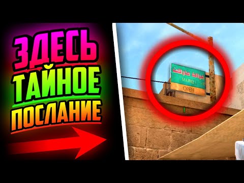 😱 Секреты и пасхалки в стандофф 2 ( стандофф 2 секретные места, standoff 2 секреты )