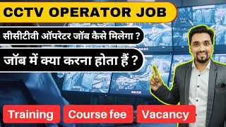 CCTV OPERATOR DUTIES | OPERATOR COURSE | What is CCTV operator job? Wealth