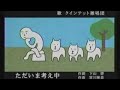 ただいま考え中（Eテレ クインテット）宮川彬良　茂森あゆみ