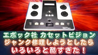 カセットビジョン　動作未確認 カセットビジョン用RFスイッチボックス 動作未確認 ジャンク