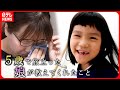 【小児がん】5歳で天国へ... 家族で闘った半年間 娘が教えてくれたこと 福岡 NNNセレクション