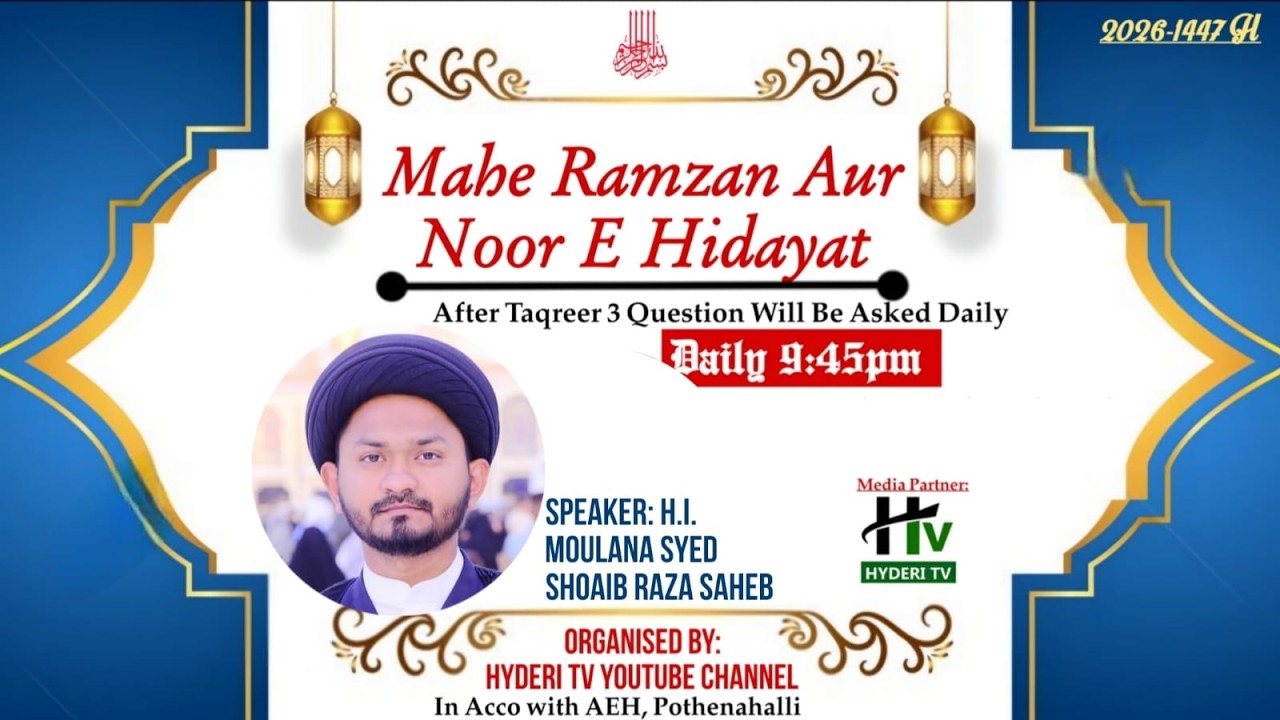 Episode-12 | Mahe Ramdan Aur  Noor e Hidayat