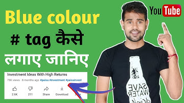 blue color #tag kaise lagaye |  how to add blue tag on youtube | tag kaise lagaye youtube