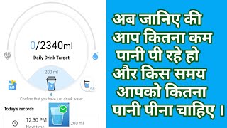 Water reminders drink water screenshot 2