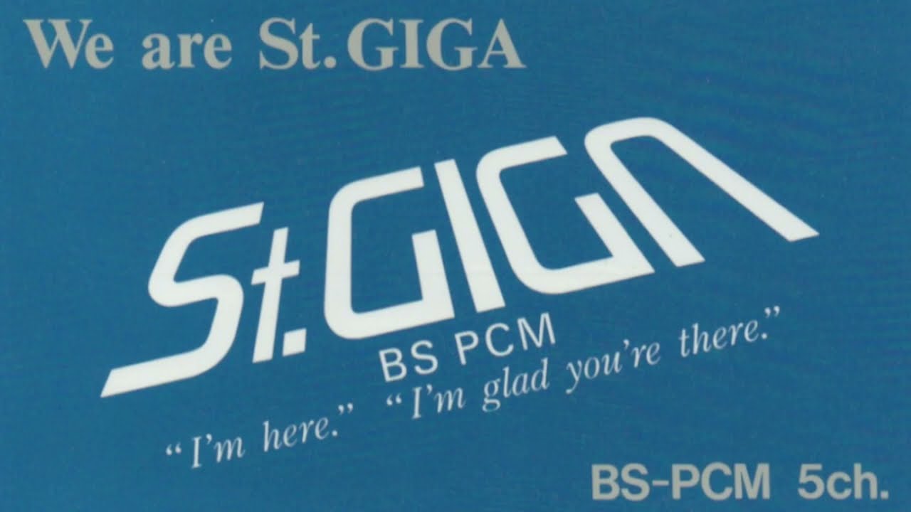 邦楽 St.GIGA 1992 SOUND CALENDAR CD / St.GIGA SOUND CALENDAR 1992