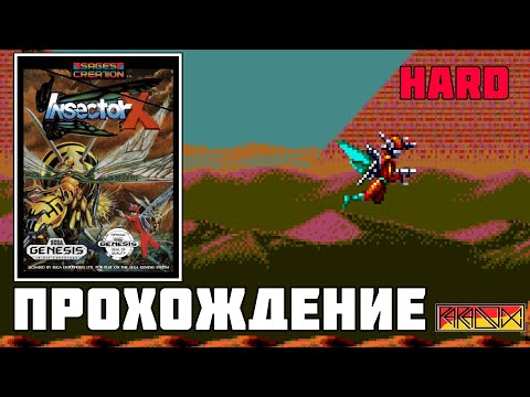 Insector X (Sega Genesis) - Прохождение (Hard)