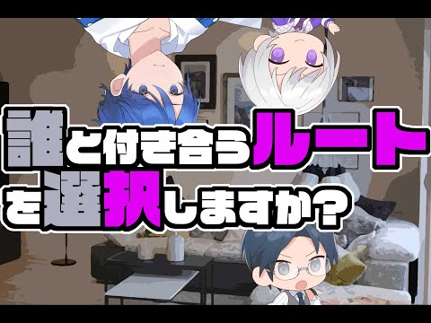 誰と付き合うルートを選択しますか？（家電と僕2-4）