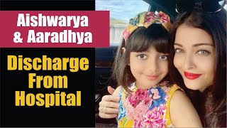 Aishwarya Rai Bachchan & Aaradhya Bachchan Discharge from hospital | Aishwarya C0rona Test Negative