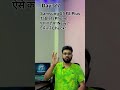 Samsung Tablet S9 FE Plus Tablet/Phone पुराना है या New? How to Check?