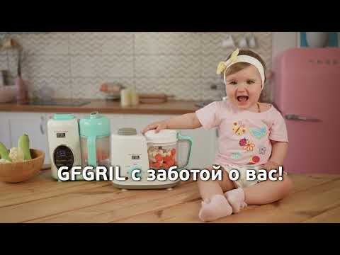 Распаковка пароварка-блендер GFSB-4